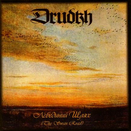 drudkh – the swan road