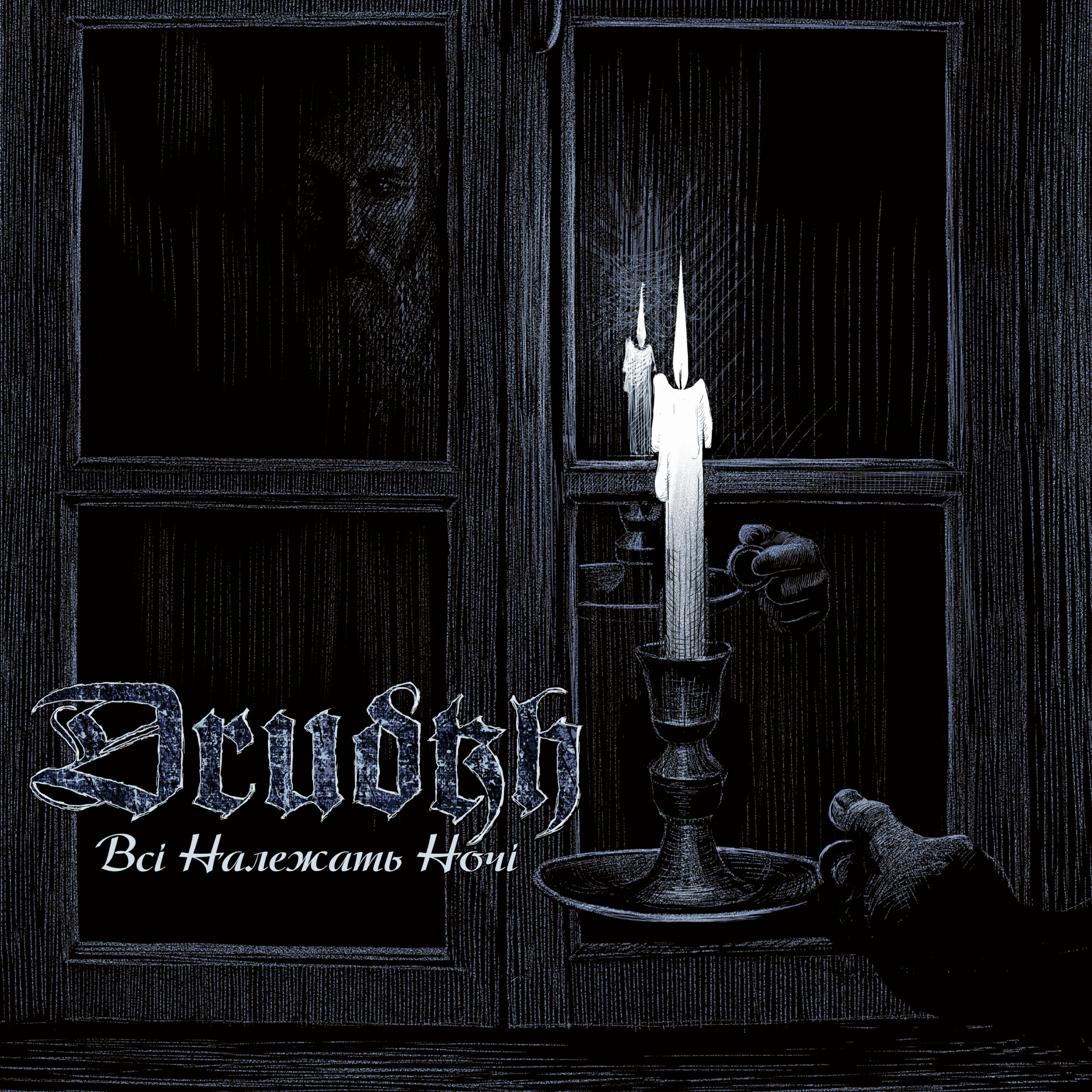 drudkh – all belong to the night