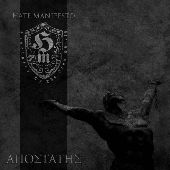 hate manifesto – Αποστάτης